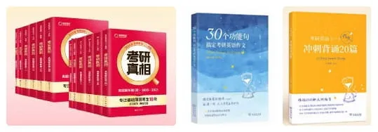 英语参考书