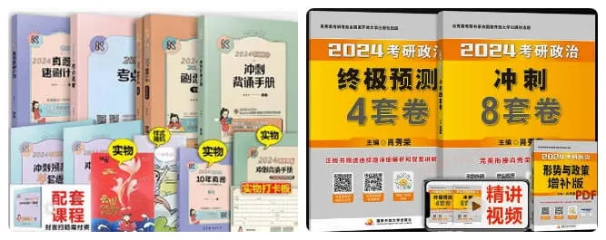 政治才考试